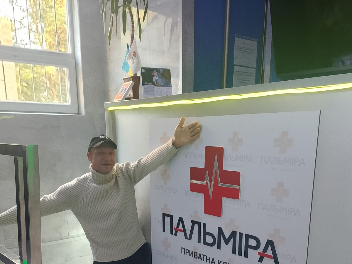 Фото до відгуку — Павло Бурдик