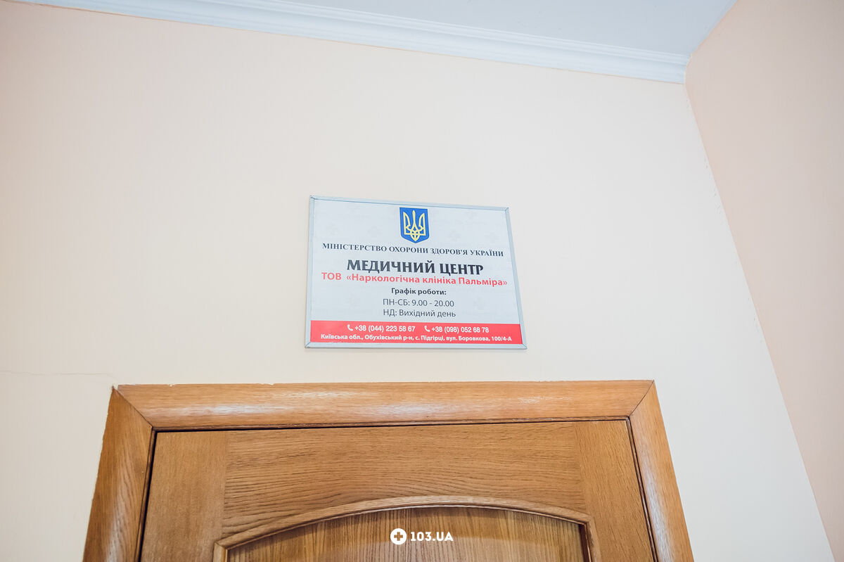 Медичний центр