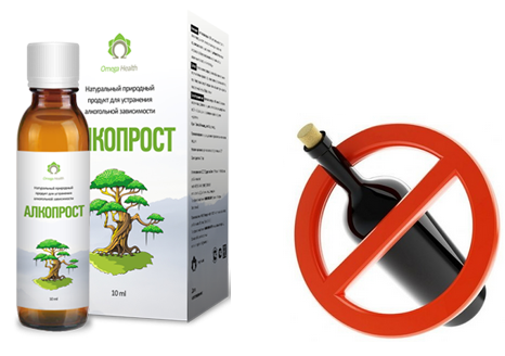 Алкопрост