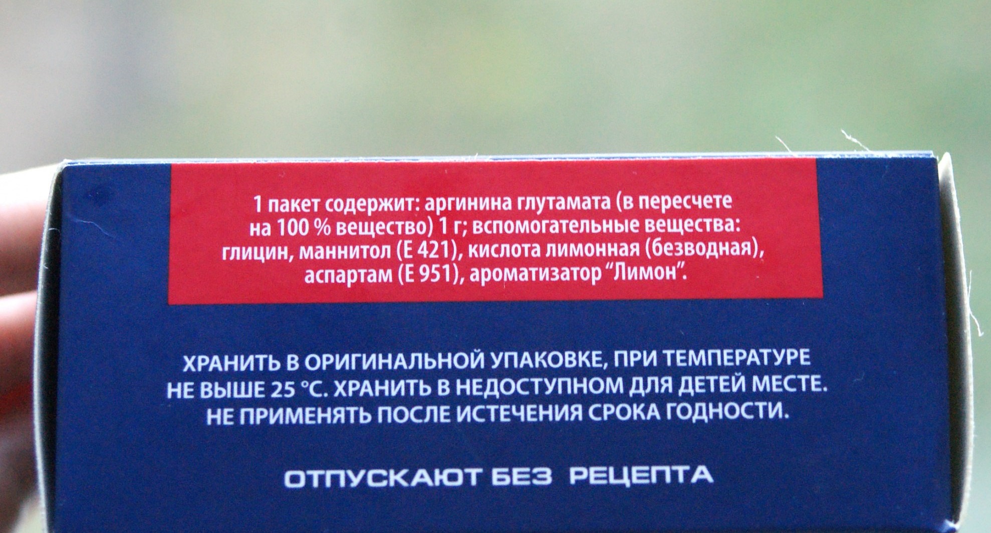 Состав Алколина