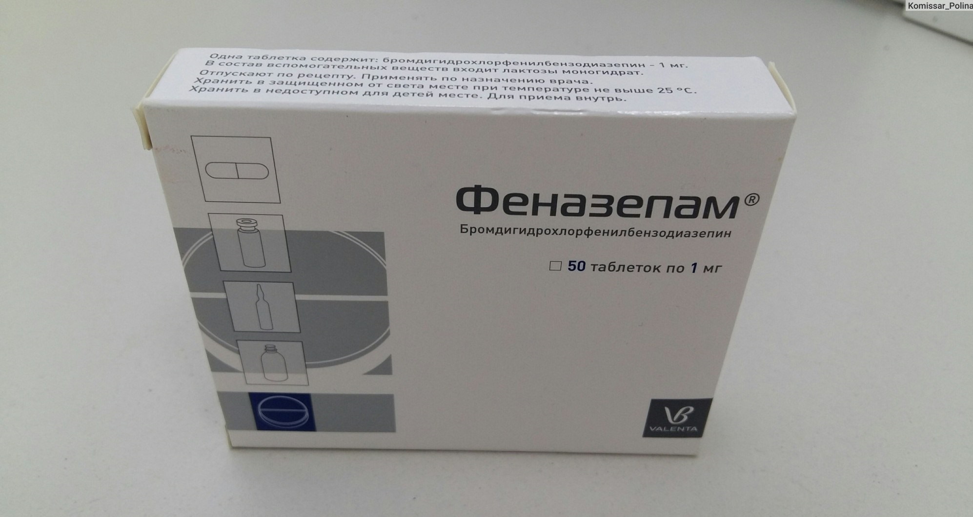 Что такое феназепам