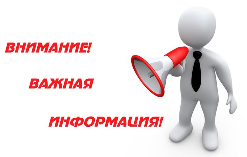 Особые указания