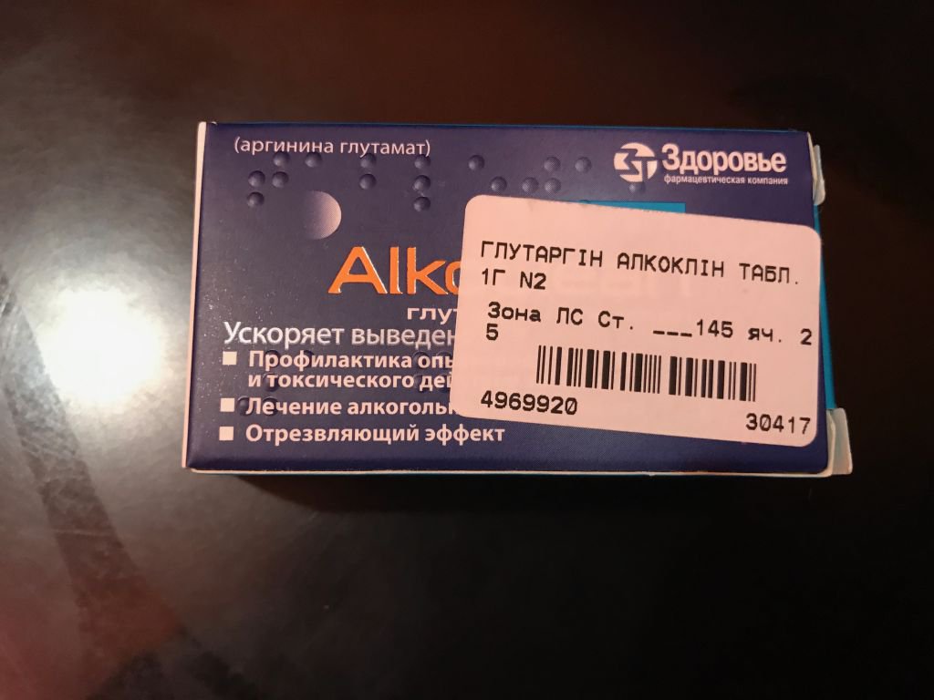 Передозировка